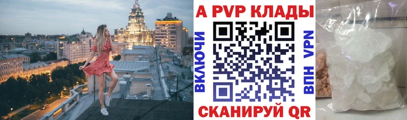 где можно купить МЕГА A-PVP крисы CK Стрежевой