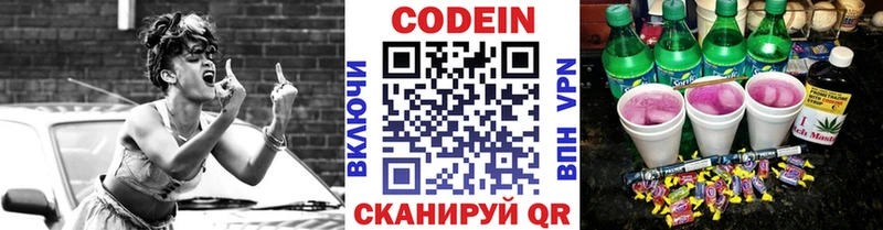 сайты даркнета клад  Стрежевой  Кодеиновый сироп Lean Purple Drank 