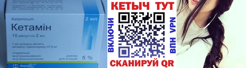 КЕТАМИН VHQ  Стрежевой 