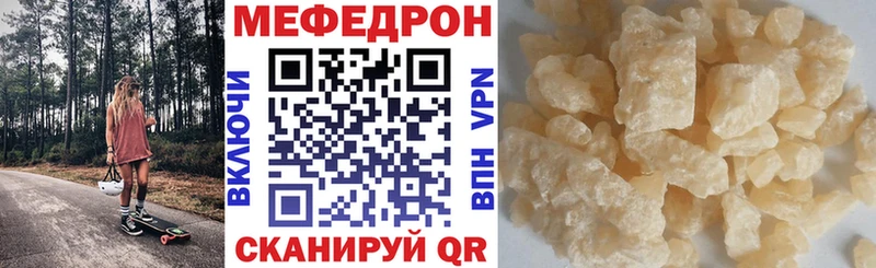 МЕФ mephedrone кракен tor Стрежевой